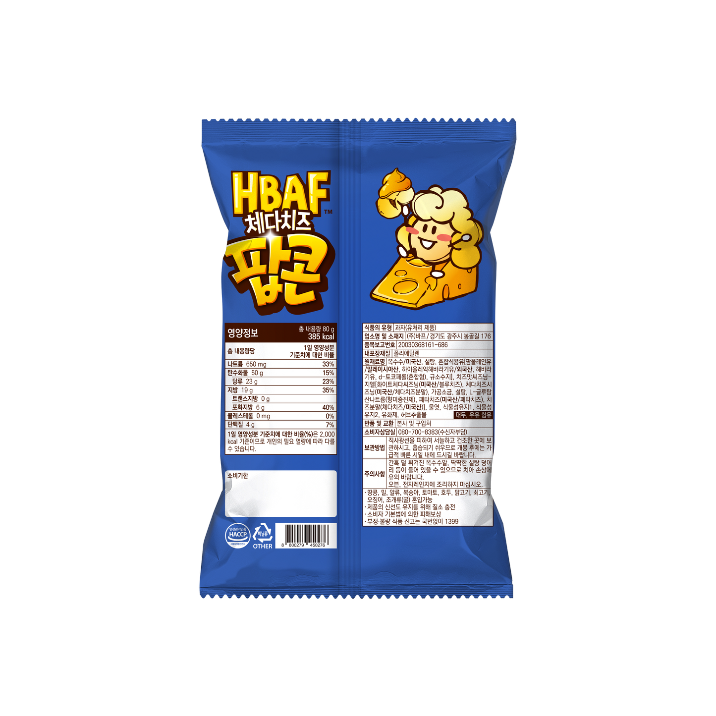 3953 HBAF Cheddar Cheese Popcorn 바프 체다치즈 팝콘 80g