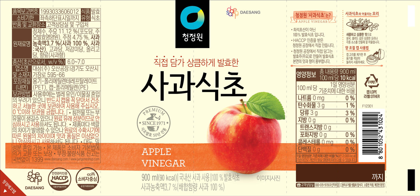 4638 Daesang Apple Vinegar 대상 청정원 사과식초 900ml