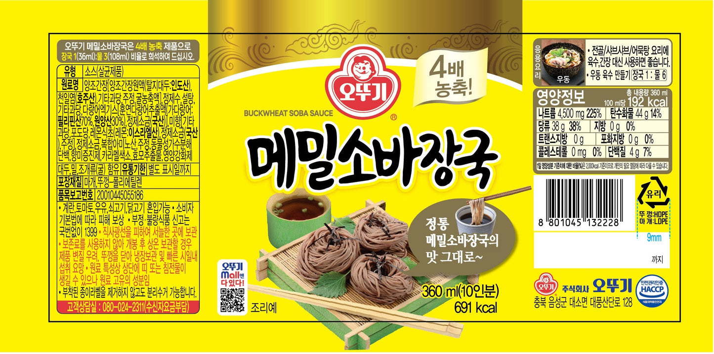 4821 Ottogi Buckwheat Noodle Sauce 오뚜기 메밀소바장국 360ml