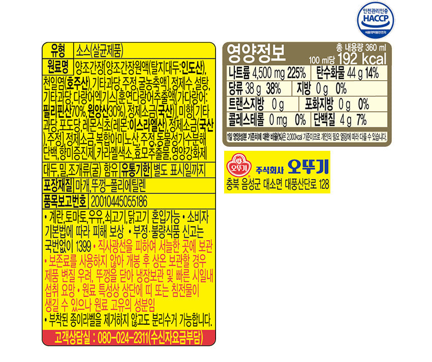 4821 Ottogi Buckwheat Noodle Sauce 오뚜기 메밀소바장국 360ml