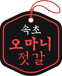 6659 Donghwafood Salted Shrimp 속초 오마니젓갈 새우젓 500g(냉동)