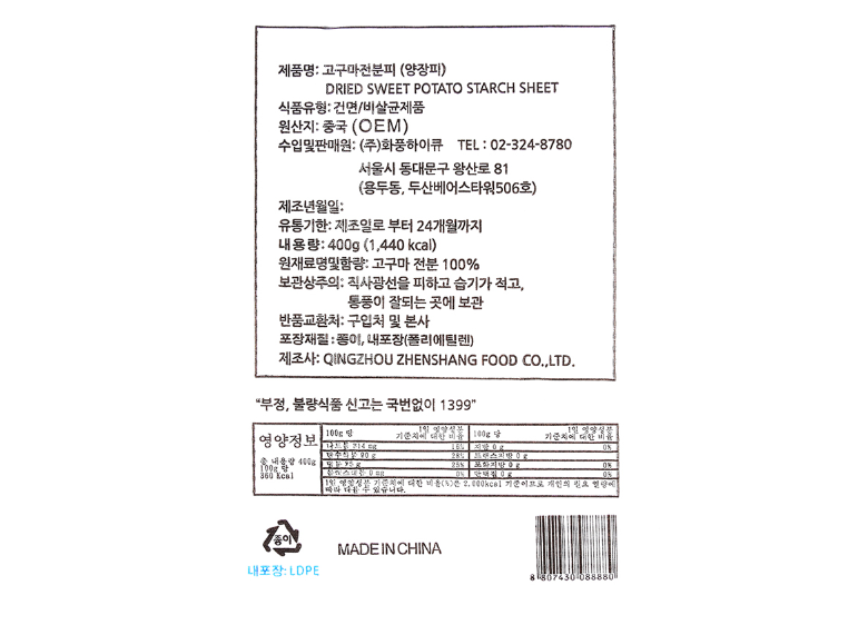 8603 Hwapoong Yangjangpee 화풍 고구마전분피 양장피(수제) 80gx5