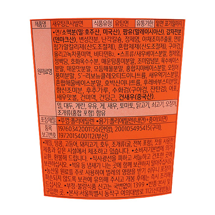2214 농심 새우탕 컵 67g (한박스 30개입)
