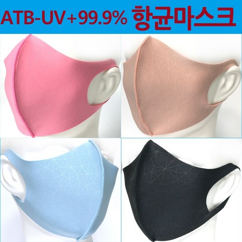 OK지킴이 빨아쓰는 항균 Mask ATB-UV+99.9% (실물은 영문 포장입니다) White color