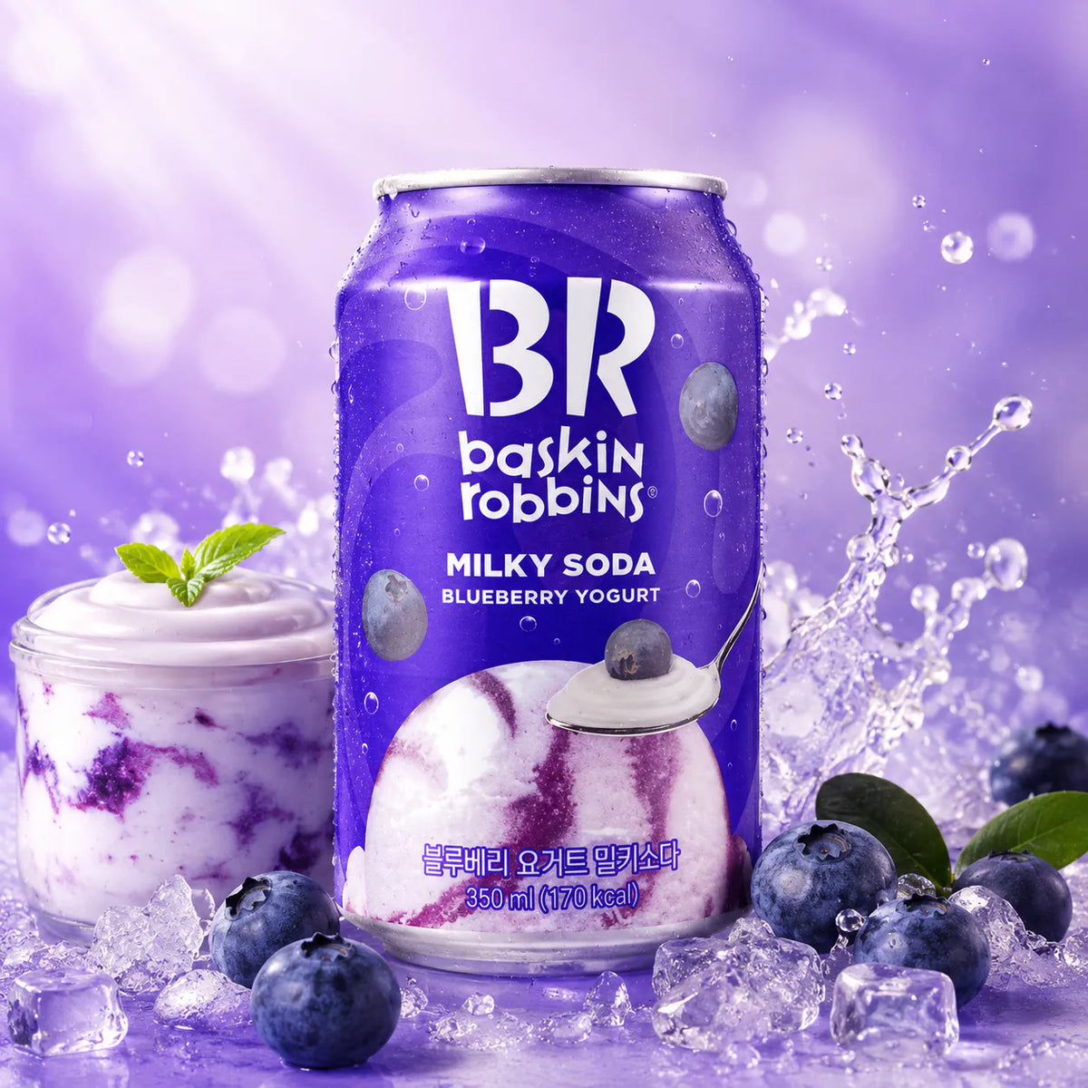 1862 BR BLUEBERRY YOGURT MILK SODA 배스킨라빈스 블루베리 요거트 밀키소다